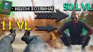 Will to Live Online - С Наступающим! Погнали качаться на Серваке МСК-7