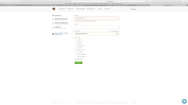 Запланированные рассылки unisender смотреть онлайн