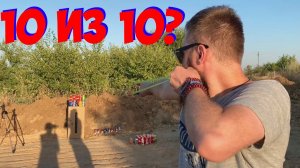 СТРЕЛЬБА ИЗ РОГАТКИ С АЛИЭКСПРЕСС БАНКИ В КЛОЧЬЯ