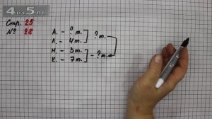Страница 25 Задание 28 – Математика 2 класс Моро М.И. – Учебник Часть 2