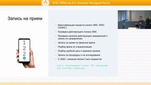 Опыт применения голосовых помощников в медицине