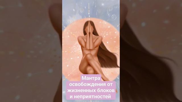 Мантра Хар Харей Хари Вахе Гуру. Мантра освобождения от жизненных блоков и неприятностей🤍