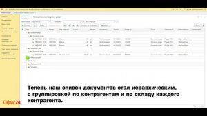 Как настроить список в 1С?