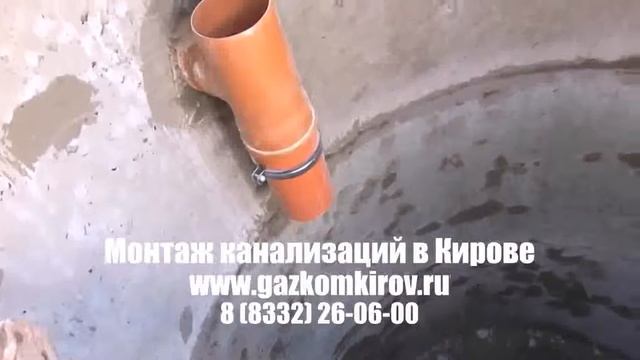 канализация грунтовые высоко Киров