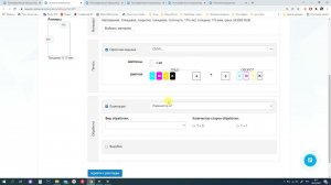 Листовой калькулятор
