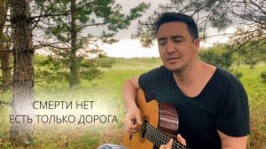 Марат Нигматуллин - Я во всём (медитация)