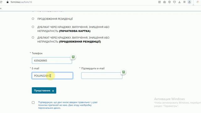 EX-17, Tasa 790-012 Первое получение резиденции TIE в Испании. Временная защита (Тимчасовий захист)