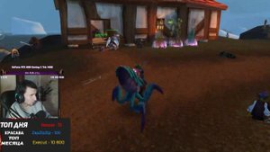 Синий Силитид Из Улья - Маунт Wow Sirus с Боевого Пропуска