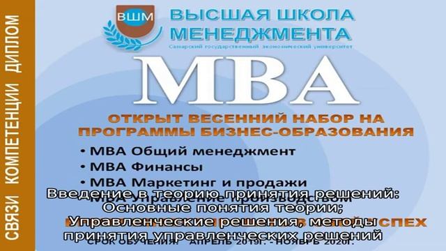 Программа MBA управление проектами