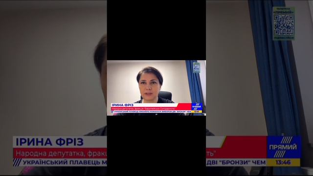 Ірина Фріз: абсолютна дурість та безглузда поведінка влади