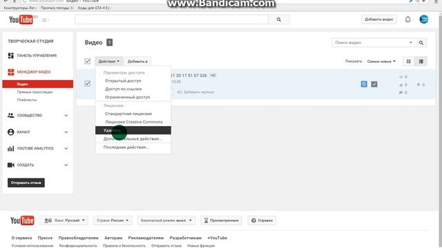 как удалить видео с ютуба за 1 минуту смотреть онлайн