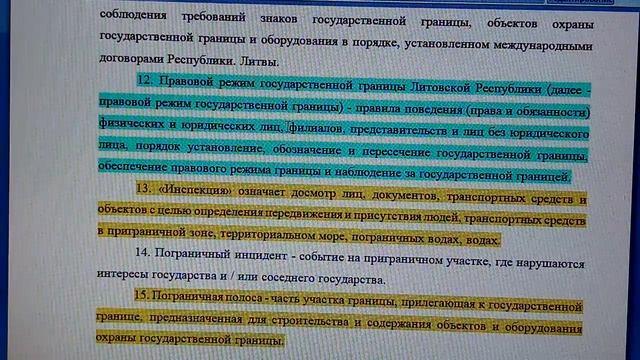 Закон о границе Литовской республике. ☝️? 16.10.21 г. смотреть онлайн