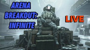 СТРИМ | ARENA BREAKOUT : INFINITE | ЗАХОДИ НА СТРИМ АРЕНА БРЕКАУТ