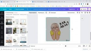 Как создать мокап без фотошопа в приложении CANVA