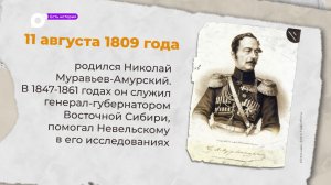 Есть история / 11.08