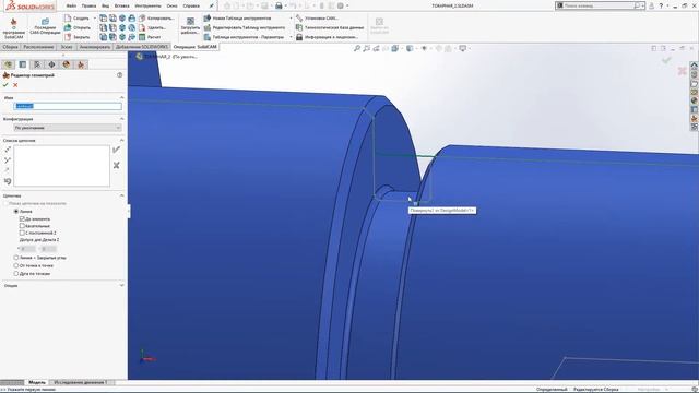 Уроки SolidCAM: Токарная обработка №3