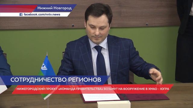Нижегородская область подписала соглашение с Юргой смотреть онлайн
