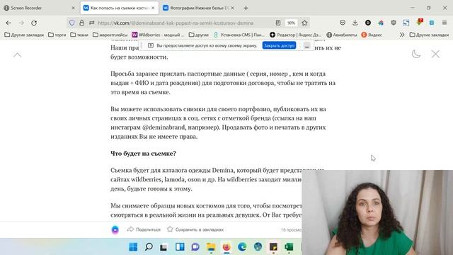6.2. Как провести фотосъемку товара для продажи на маркетплейсе? смотреть онлайн