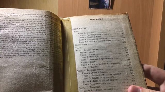 Подарок от знакомой!Море Стивена Кинга! смотреть онлайн