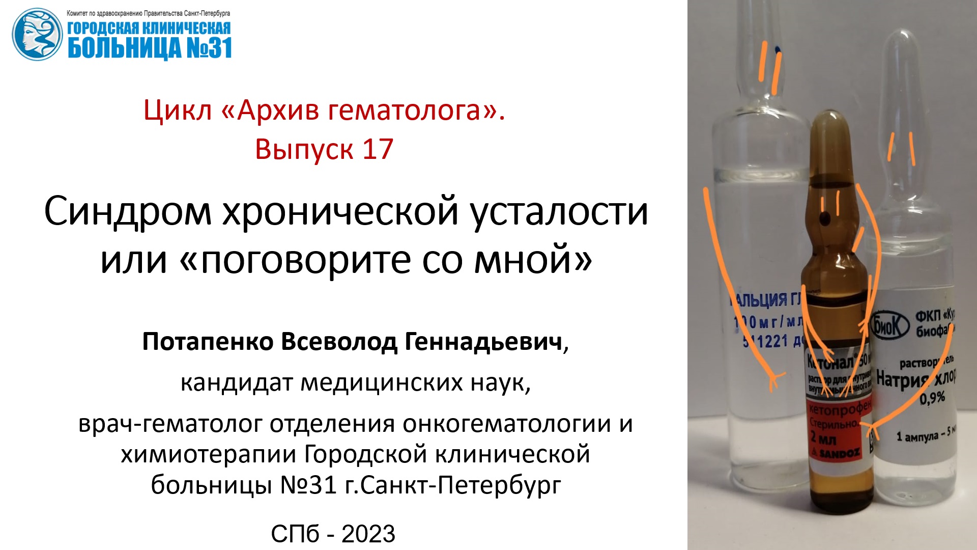Гематологи екатеринбурга отзывы