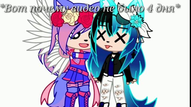 "Рататуй!" Meme {Gacha Clud} (вот почему видео не было 4 дня) смотреть онлайн