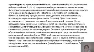 Пропедевтика внутренних болезней. Методы исследования мочевыделительной системы