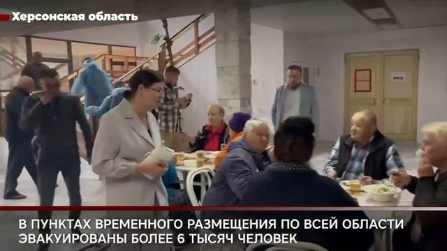 Спасение людей в Херсонской области