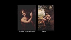 Загадка картин Леонардо да Винчи и масоны.