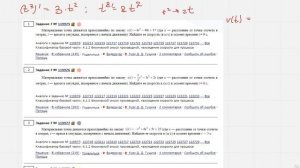 ЕГЭ Математика профиль Задание 7 #119975