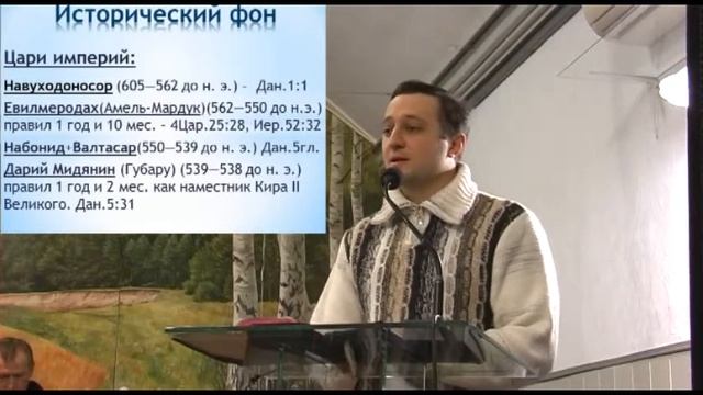 21-1 Цари Вавилонской и Персидской империй смотреть онлайн