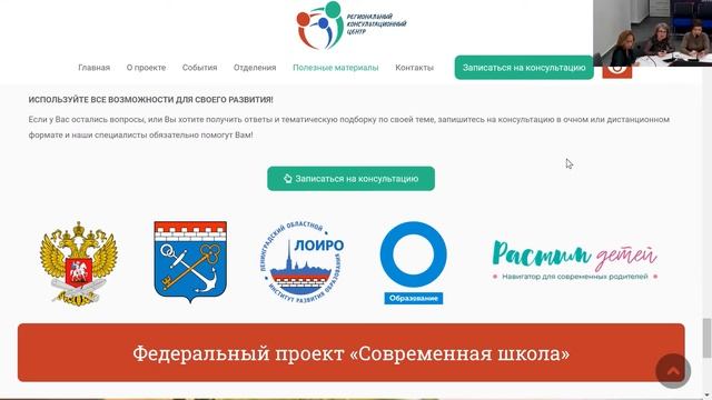 ВКС "Итоговый семинар-совещание 2021" (конференция Zoom) смотреть онлайн