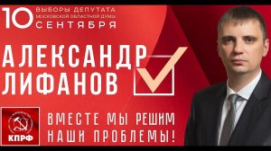 Вместе мы решим наши проблемы! Итоги предвыборной борьбы.