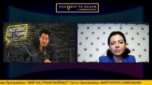 Маргарита Симоньян. Программа 'Разговор по душам' с Авраамом Руссо. 22 апреля, 2021