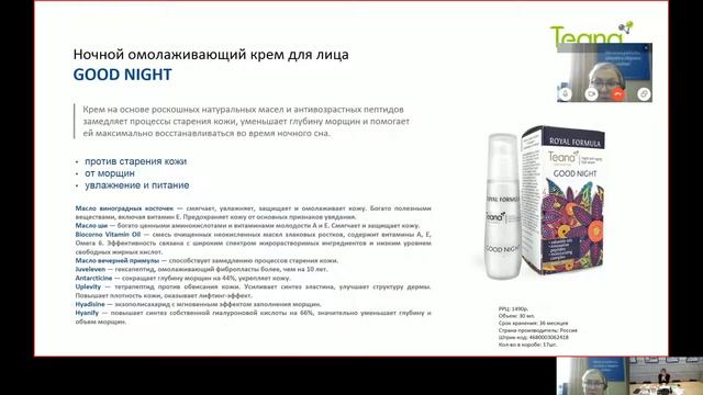 Teana. Обзор новинок и традиционных препаратов смотреть онлайн