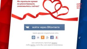 ФОТОСТРАНА через Контакт! Быстрый вход через ВК из VK на сайт знакомств Fotostrana