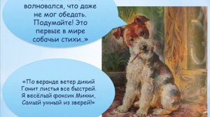 Дневник Фокса Микки