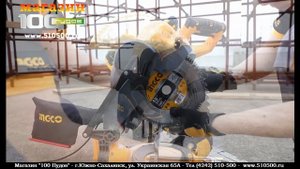 Пила торцово-усовочная "INGCO", модель - BMS18002