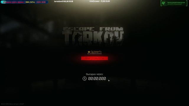 Escape from Tarkov смотреть онлайн