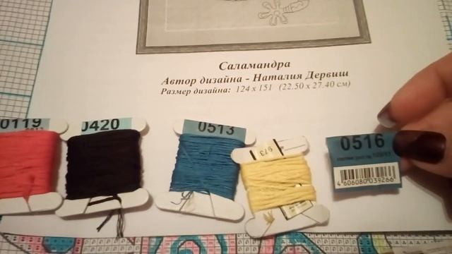 Саламандра. Моя антистрессовая вышивка смотреть онлайн