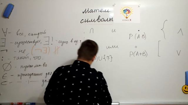 Математические символы смотреть онлайн