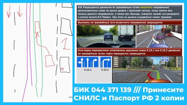 [Стаханов] Лекция 13 .Расположение ТС на проезжей части. Обгон, опережение и встречный разъезд смотреть онлайн