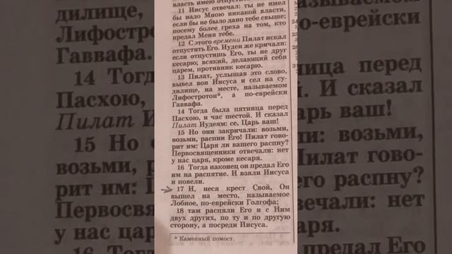 Почему Христиане носят Крест ?