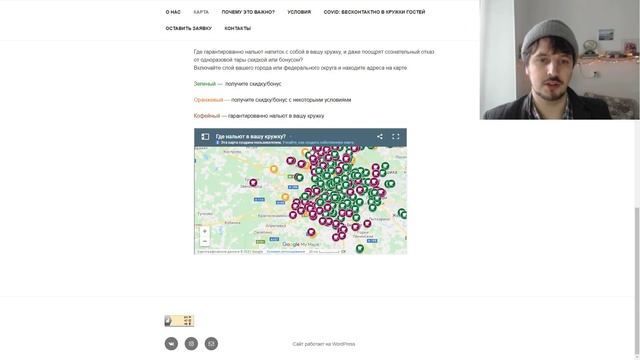 Где нальют в вашу кружку ? - Заведения на карте ! mycupplease.ru смотреть онлайн