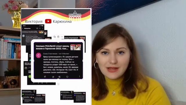 ?САМЫЕ популярные вопросы про Германию:как учить НЕМЕЦКИЙ, стоимость жизни, как переехать и работат