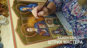 Пишем Девятичастную икону