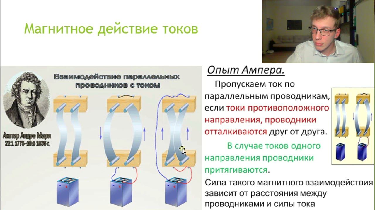 Урок №7 Магнитное поле смотреть онлайн