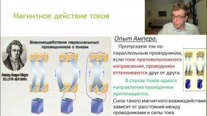 Урок №7 Магнитное поле
