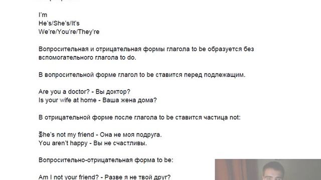 Грамматика. Занятие 2. Present Indefinite (Simple) Tense (Настоящее неопределенное время)