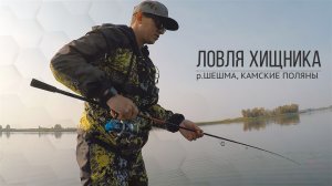 ОХОТА НА КРУПНУЮ ЩУКУ, Шешма, Татарстан