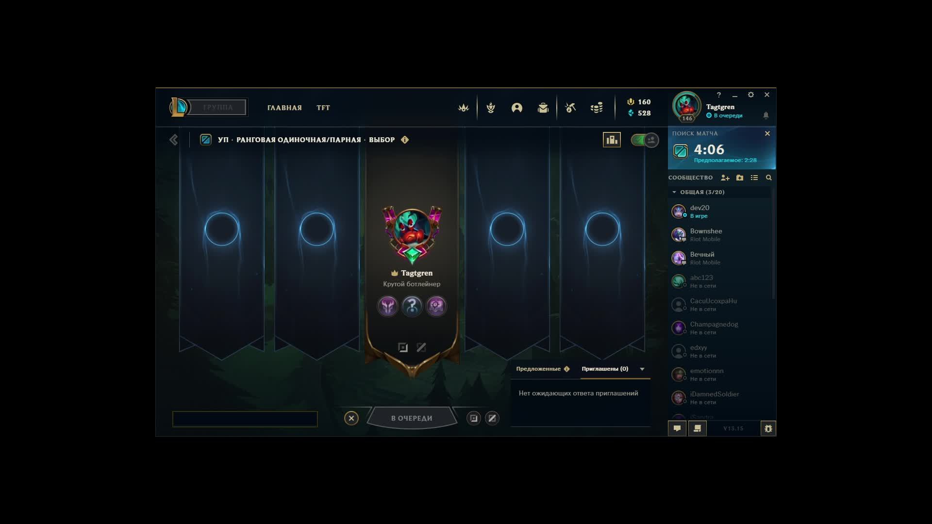 League of Legends